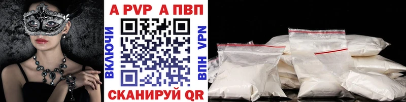 Купить  Боровичи  Alfa_PVP мука 