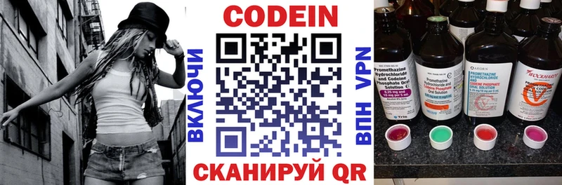 Codein Purple Drank  Купить закладки  Боровичи 