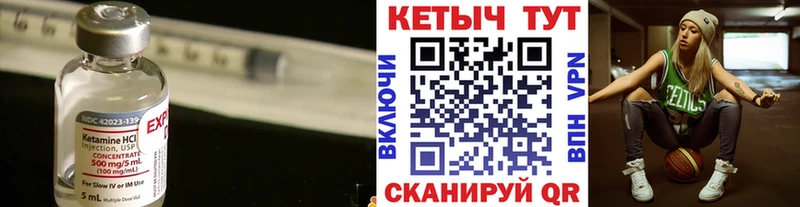 Купить закладки  Боровичи  Кетамин VHQ 