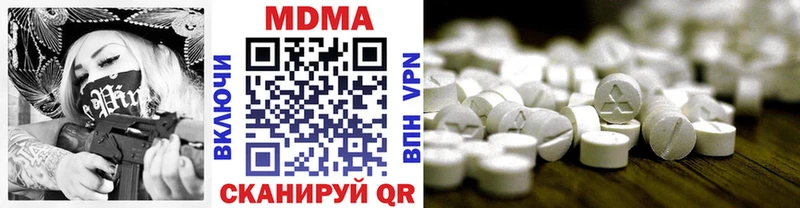 MDMA Molly  Купить закладки  Боровичи 