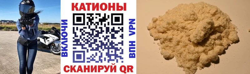 МЕФ мука Купить закладки Боровичи